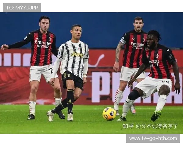 尤文图斯对阵AC米兰比赛分析及盘口预测详解