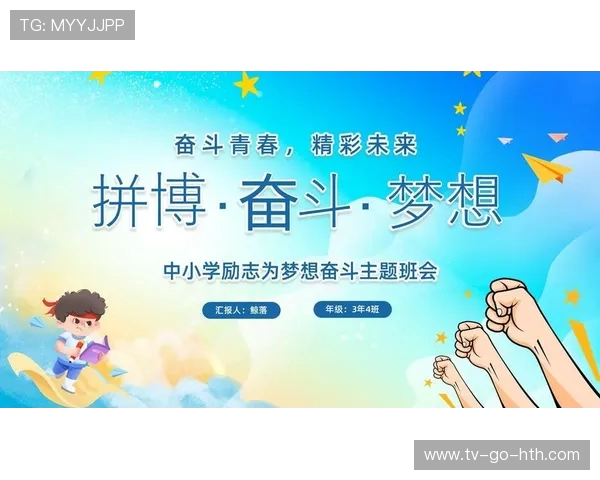 恩佐的成长之路：从少年到青年的奋斗与梦想